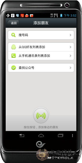 2搜号码77555222添加好友.png