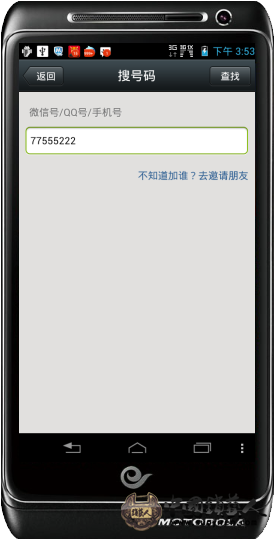 3搜索号码，点击右上角查找.png