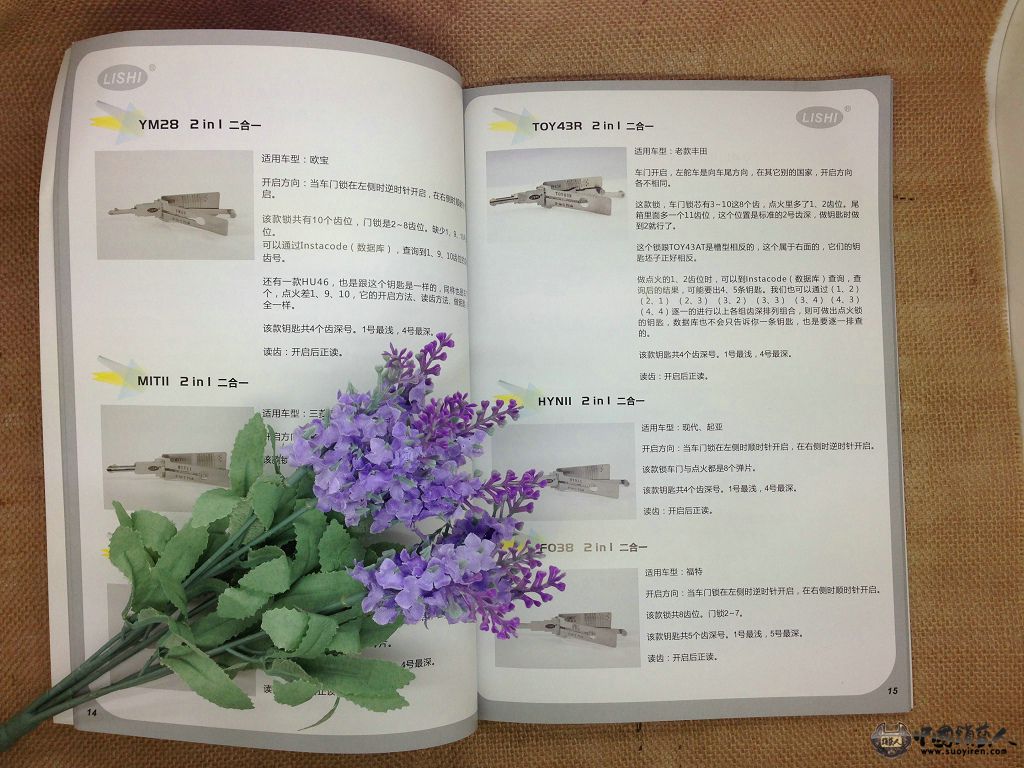 《李氏工具使用手册》内页1