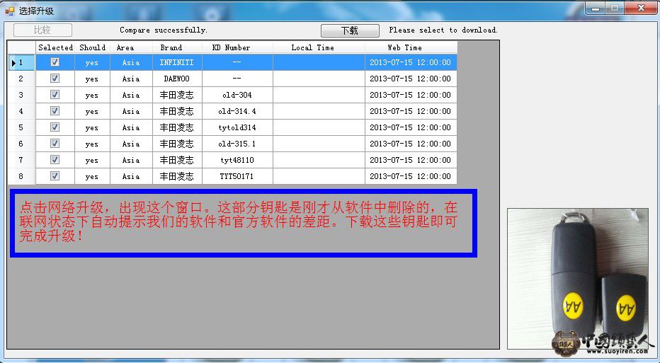 25：点击网络升级.jpg