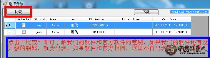 28：比较钥匙数据.jpg