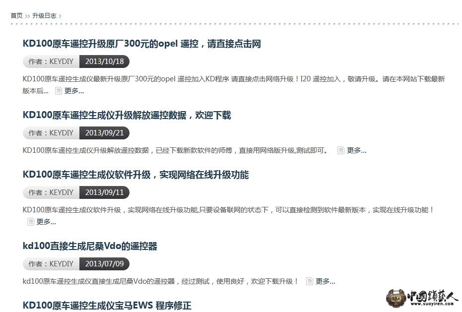 KD100升级.jpg