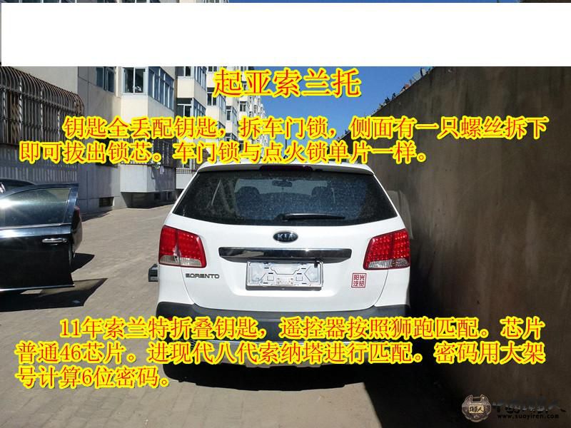起亚11款索兰托.jpg