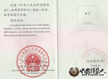 职业资格证书.jpg