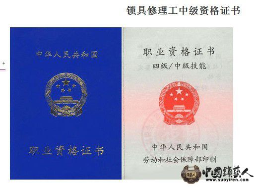 中级证.jpg