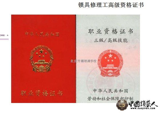 高级证.jpg