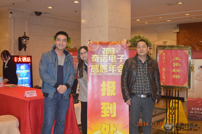 奇诺年会入场