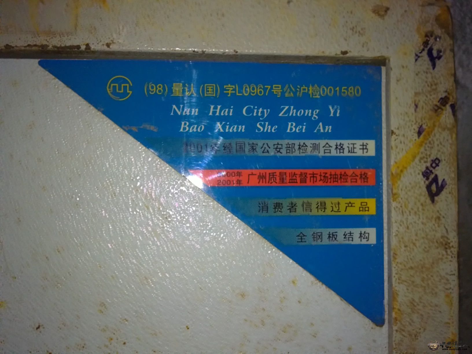 20140107637.JPG