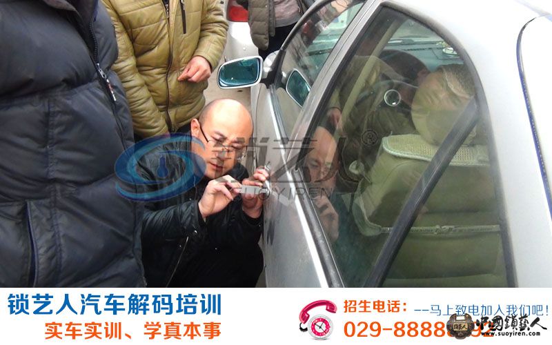 锁艺人锁匠培训
