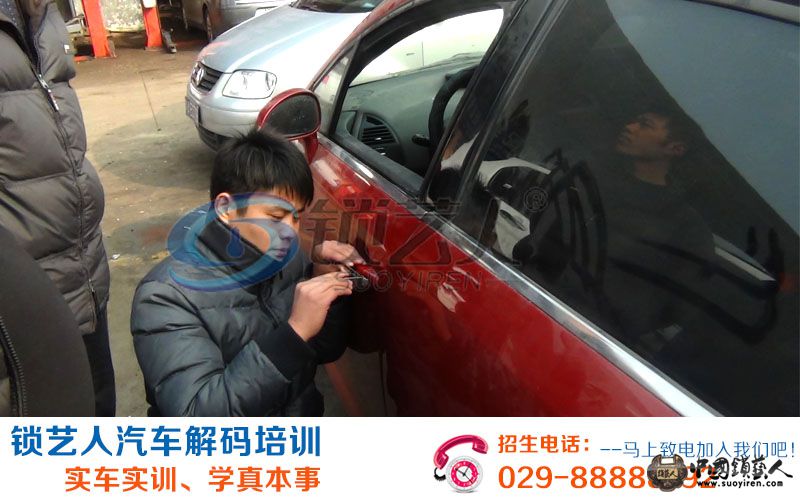 锁艺人锁匠培训