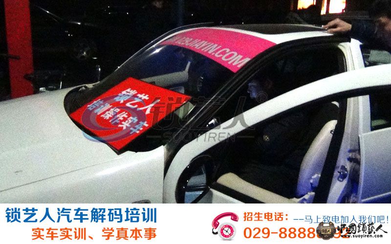 锁艺人锁匠培训
