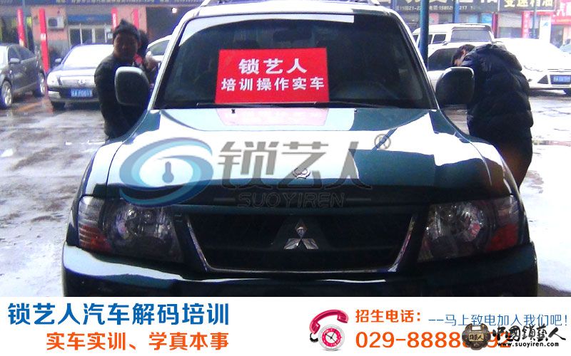 锁艺人培训