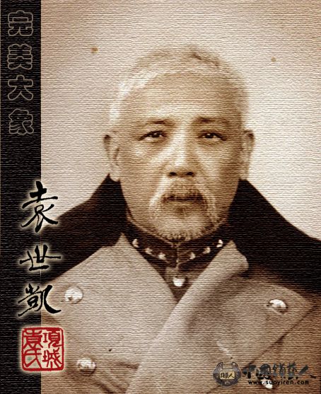 袁世凯