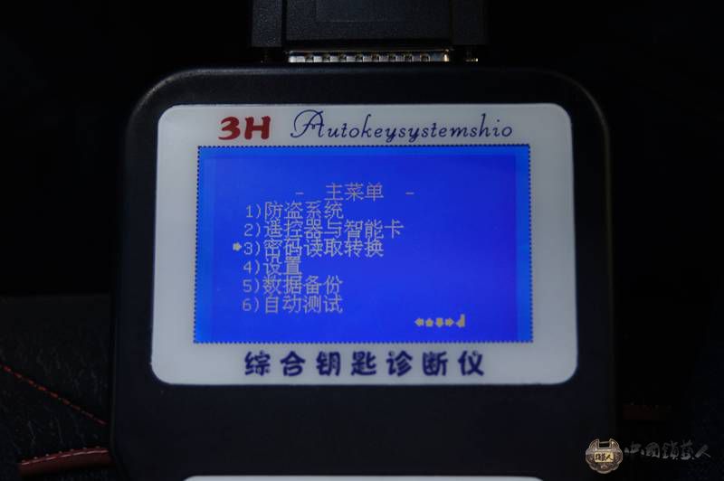 3H匹配04款奥迪A6芯片