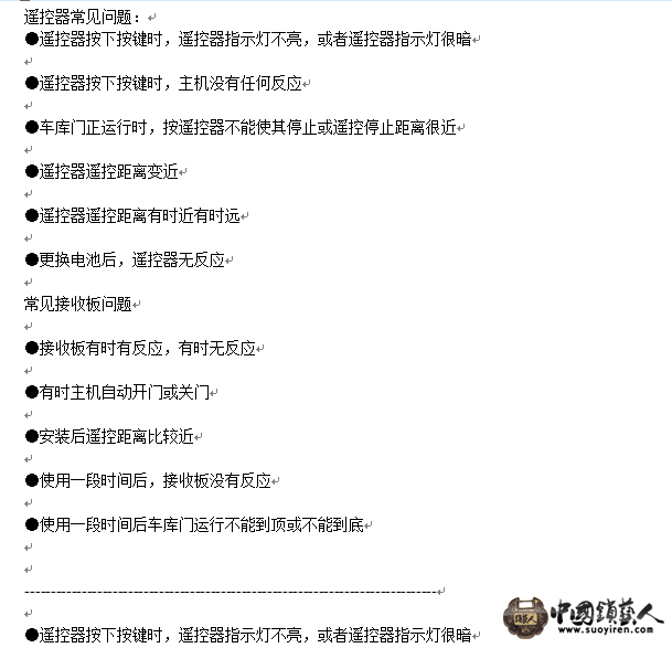 QQ截图20140517185340.png