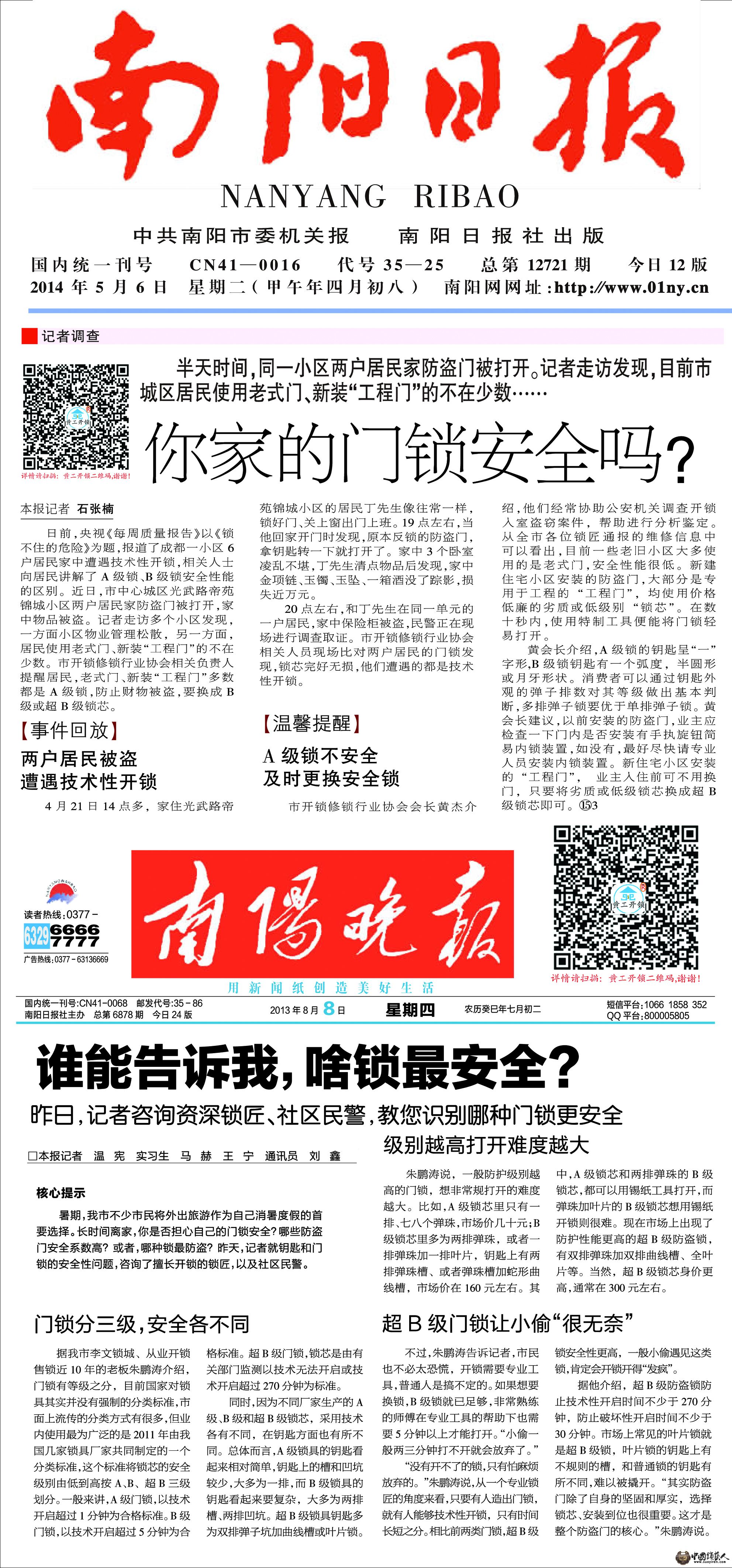 报纸版面.JPG