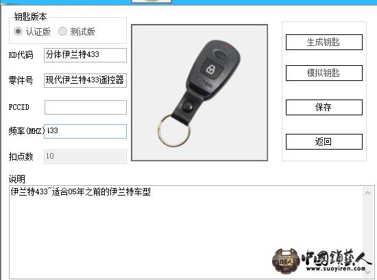 KD100、KD600升级现代伊兰特