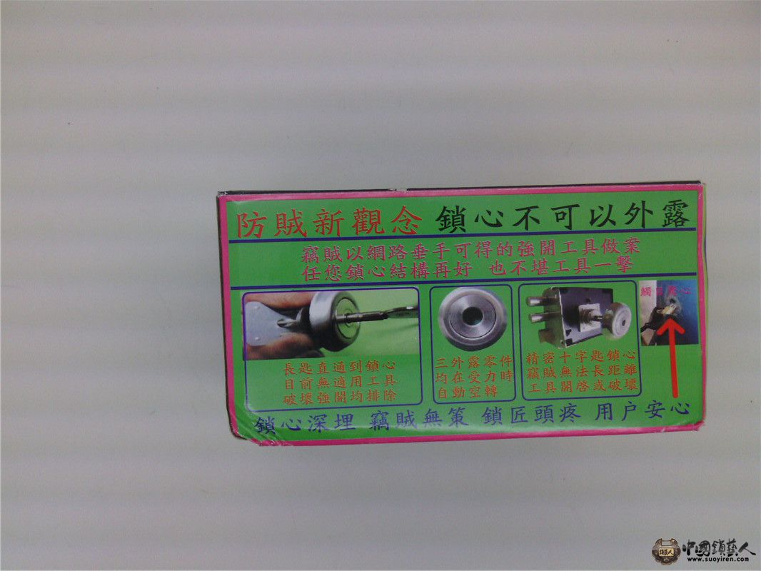 藏金锁外包装后面
