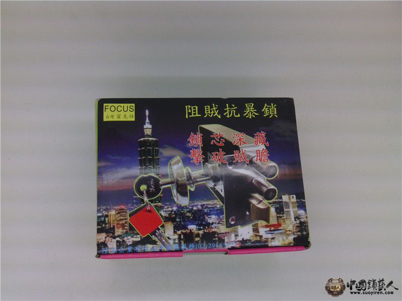 藏金锁外包装