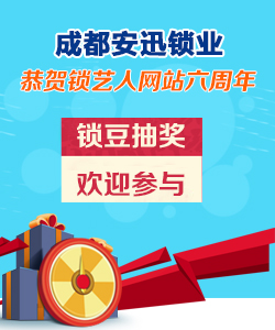 锁豆抽奖小图.jpg