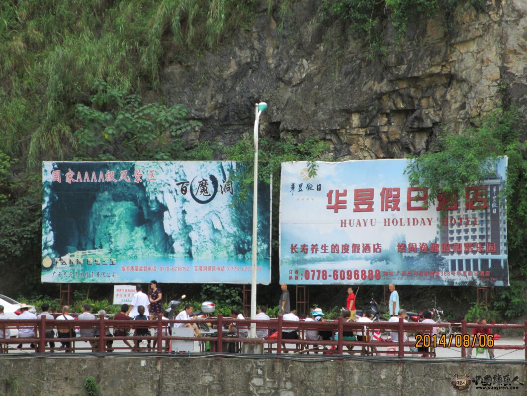 这就是巴马的百摸魔洞，很多外地人来这里养生