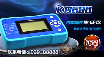 kd600遥控生成仪