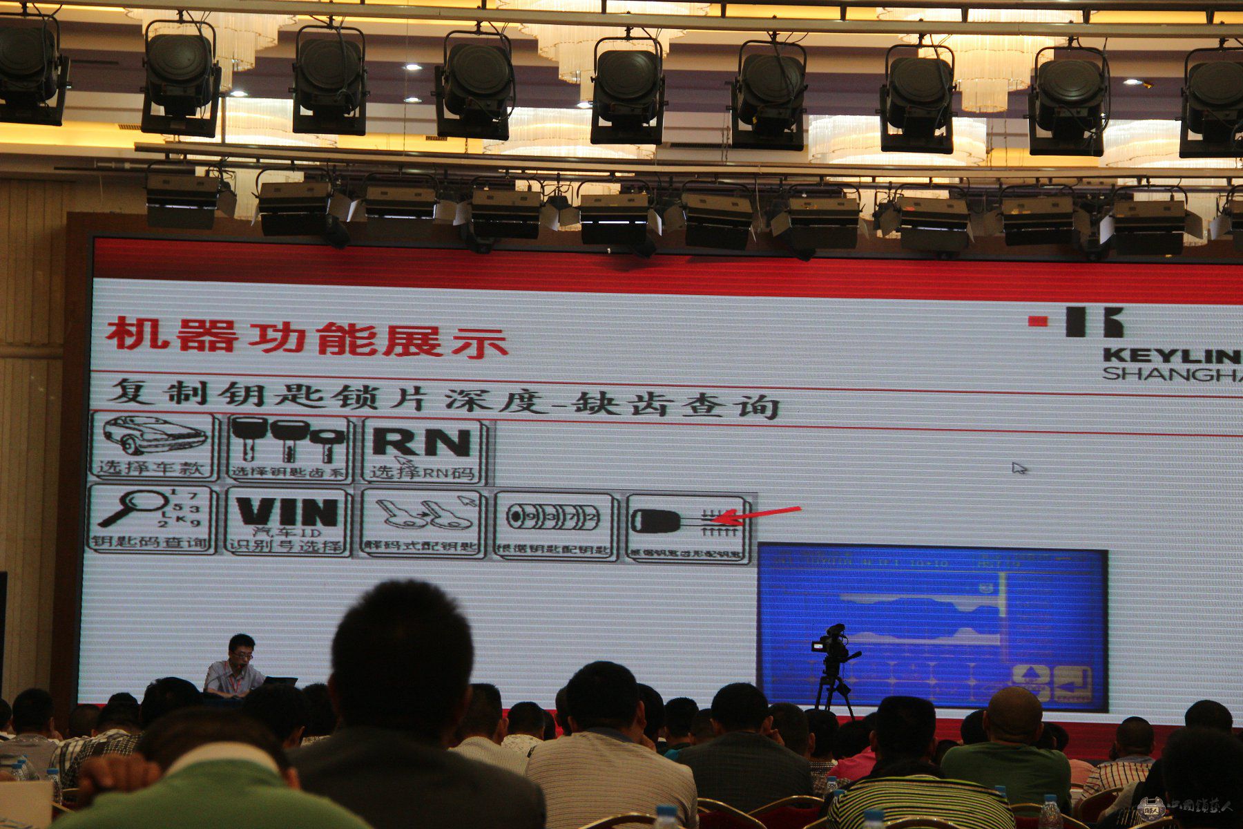 14首届锁艺人会员群英聚讲座现场.jpg