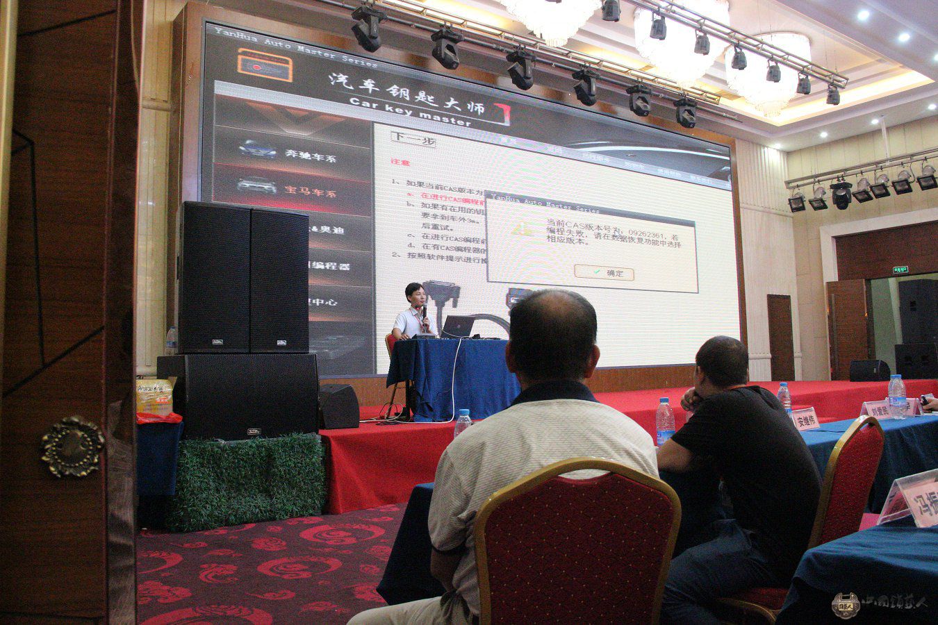 2014首届锁艺人会员群英聚-南宁研华科技杨毓庆老师讲课