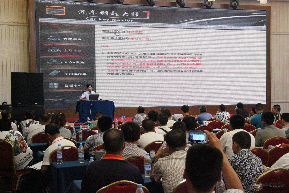 2014首届锁艺人会员群英聚-南宁研华科技杨毓庆老师讲课