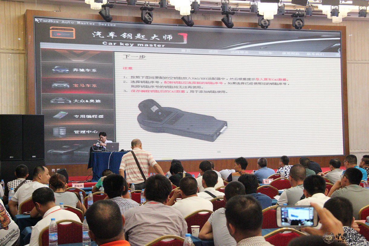 2014首届锁艺人会员群英聚-南宁研华科技杨毓庆老师讲课