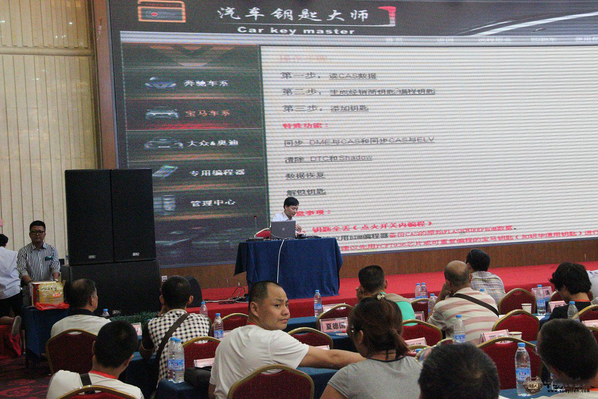 2014首届锁艺人会员群英聚-南宁研华科技杨毓庆老师讲课