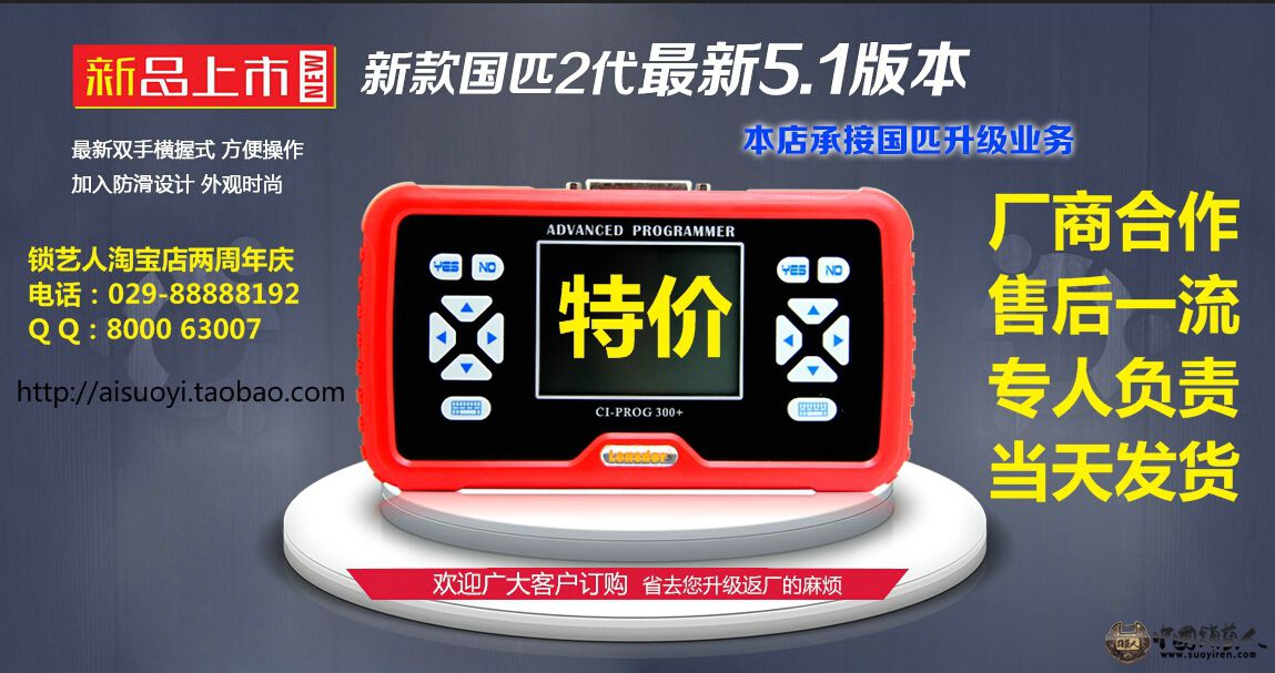 国匹二代特价促销