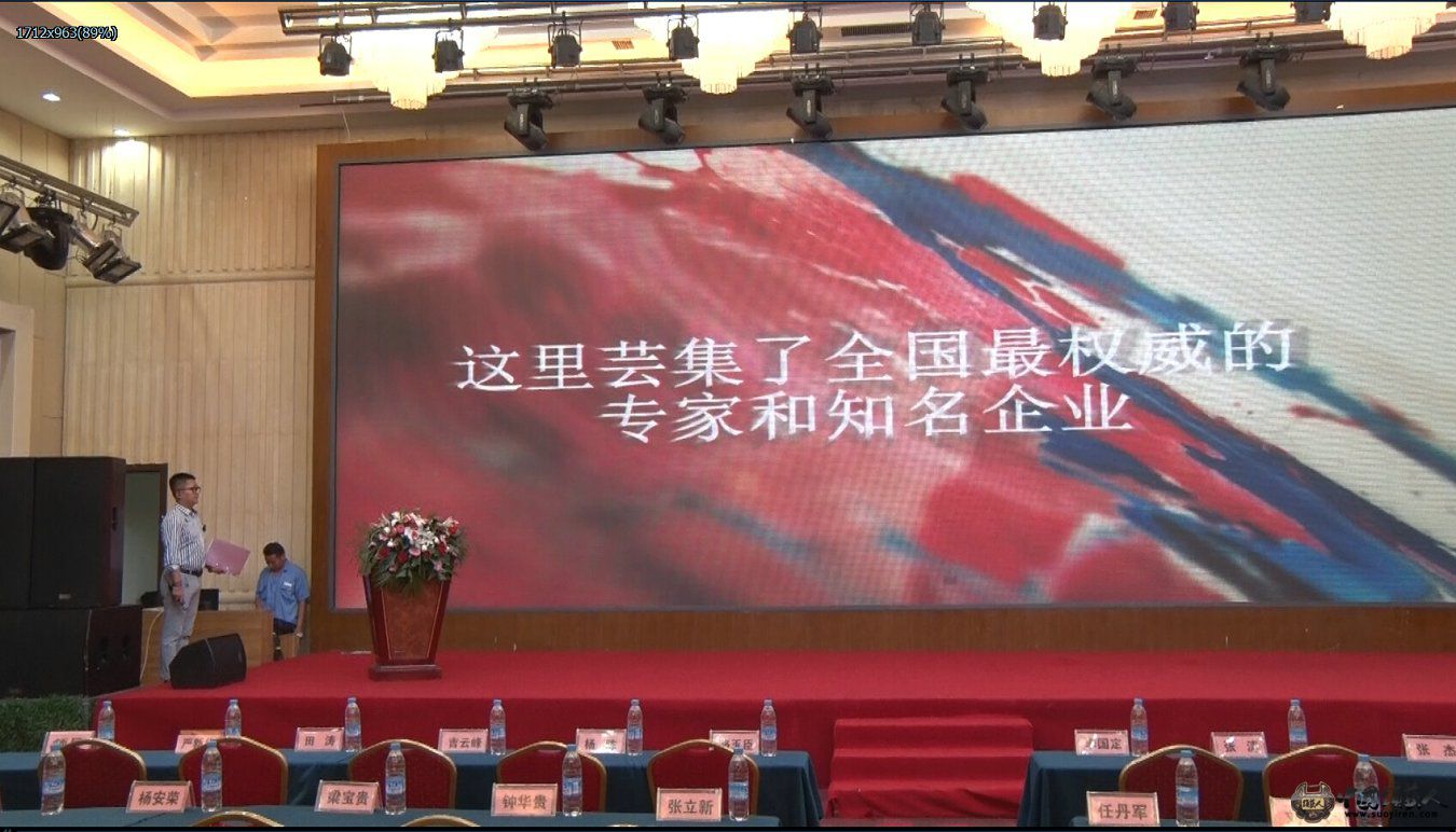 2014首届锁艺人会员群英聚开幕式现场