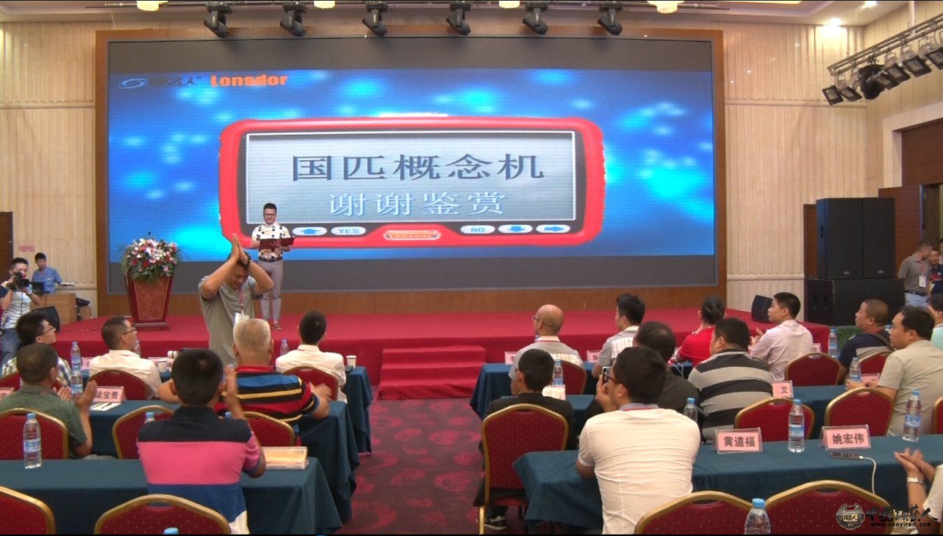 杨工讲话