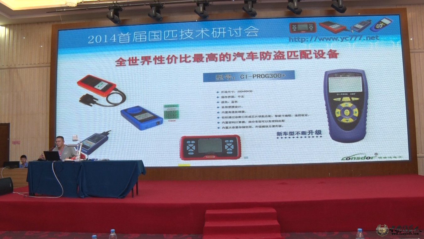 国匹杨工讲座现场