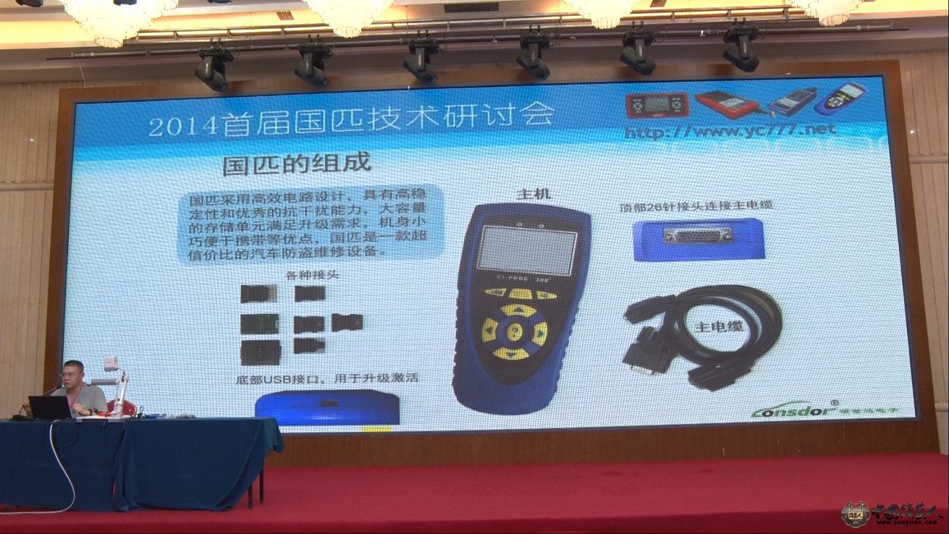 国匹杨工讲座现场