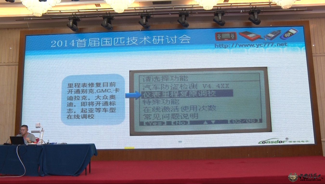 国匹杨工讲座现场