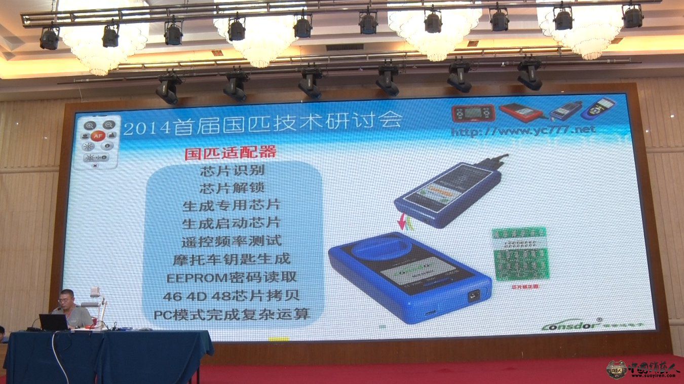 国匹杨工讲座现场