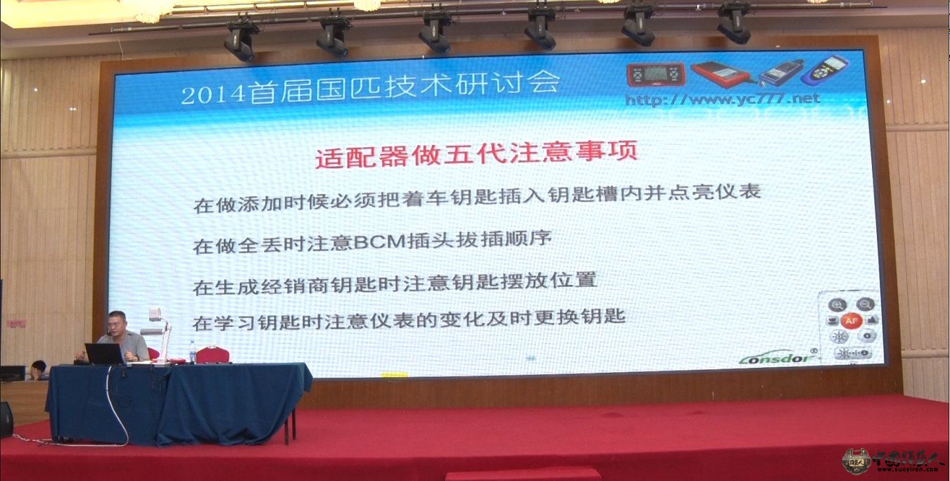 国匹杨工讲座现场