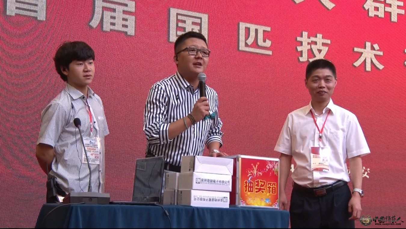2014首届锁艺人会员群英聚—泉州奇诺电子林总讲座剪影