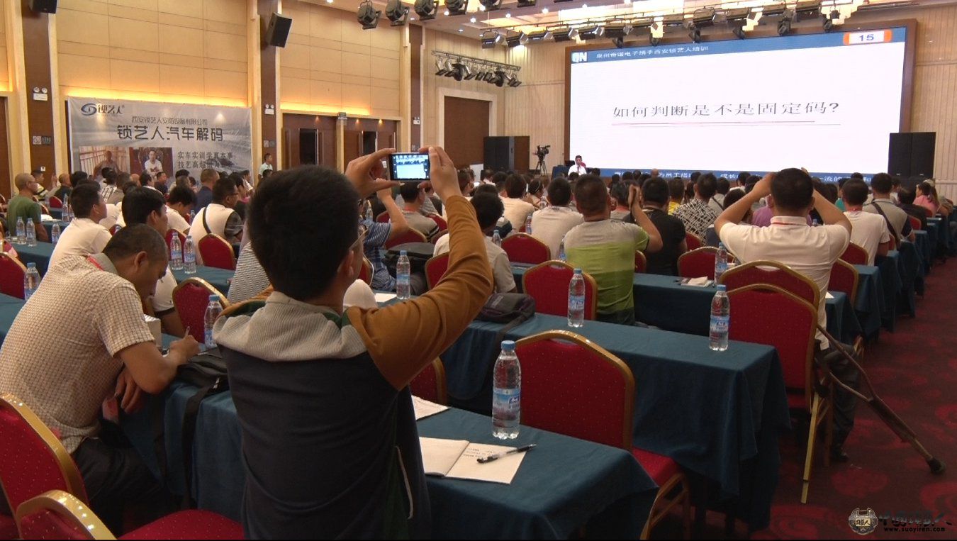 2014首届锁艺人会员群英聚—泉州奇诺电子林总讲座剪影