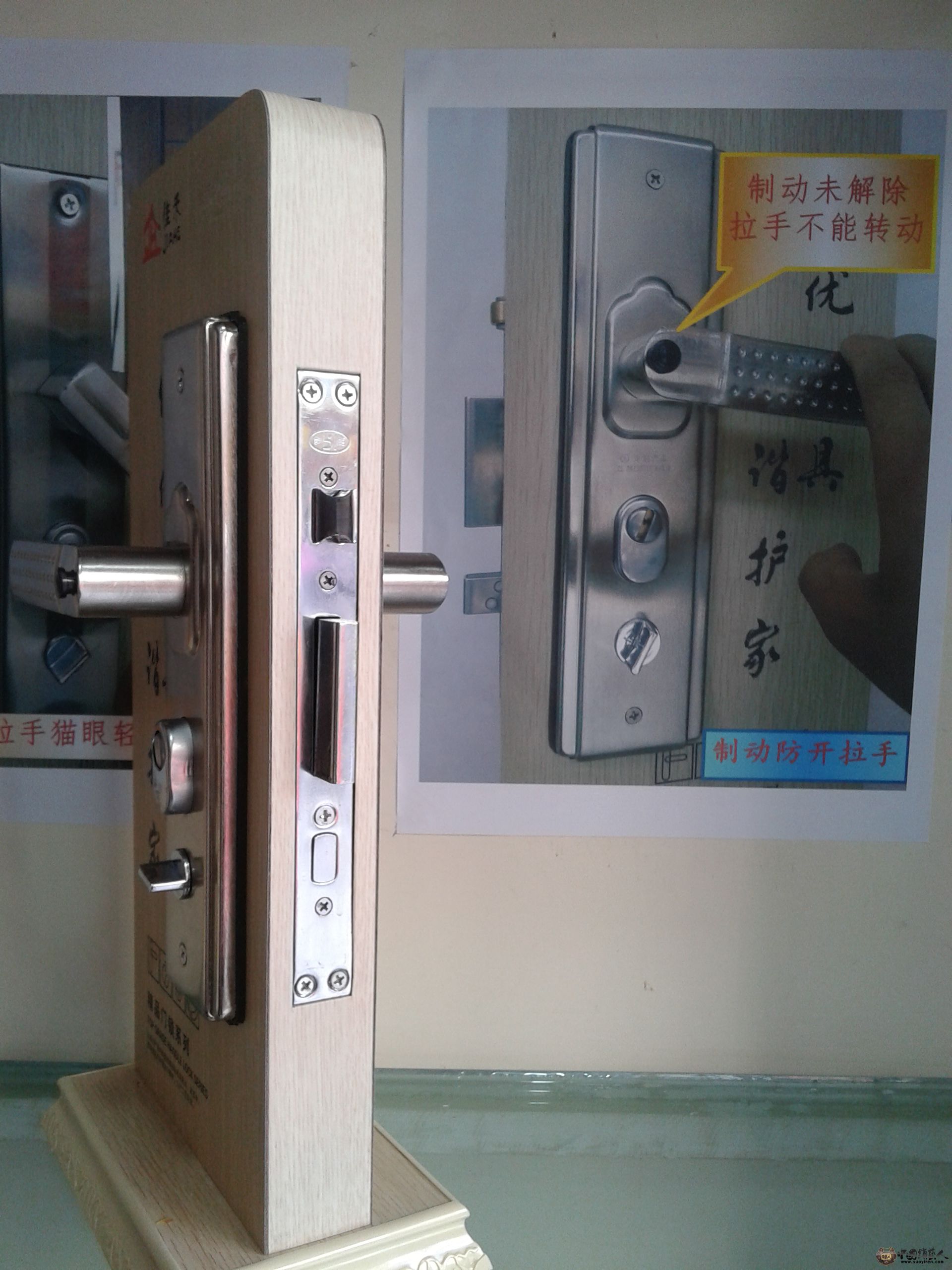 制动拉手和普通锁体通用
