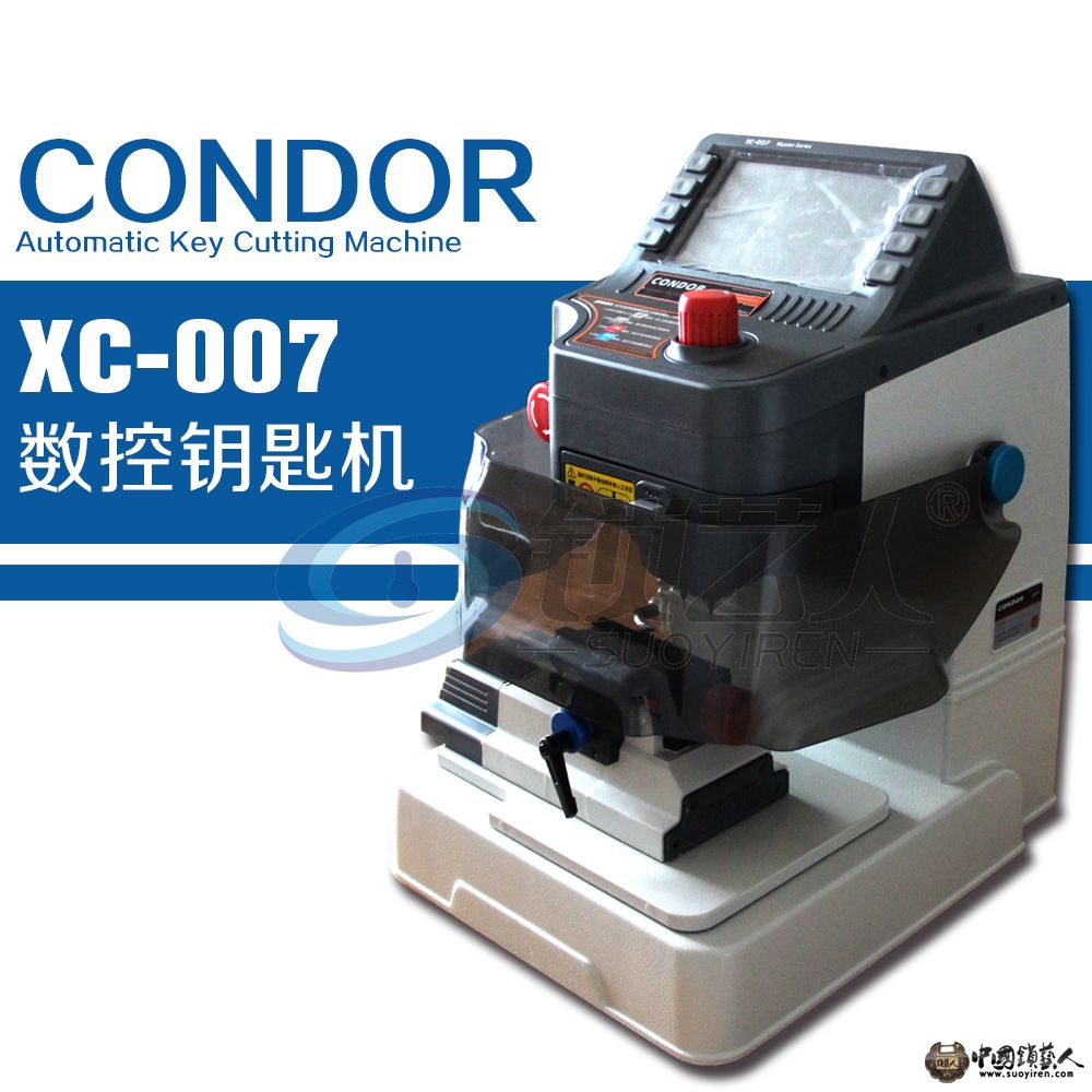 国产秃鹰XC-007数控钥匙机