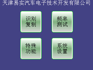 艾迪900 特殊功能