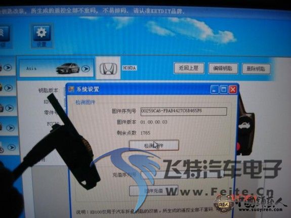 KD100生成老款本田CRV折叠遥控器