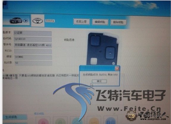 KD100做丰田霸道