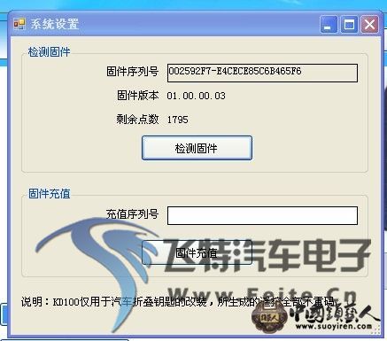 KD100做丰田霸道