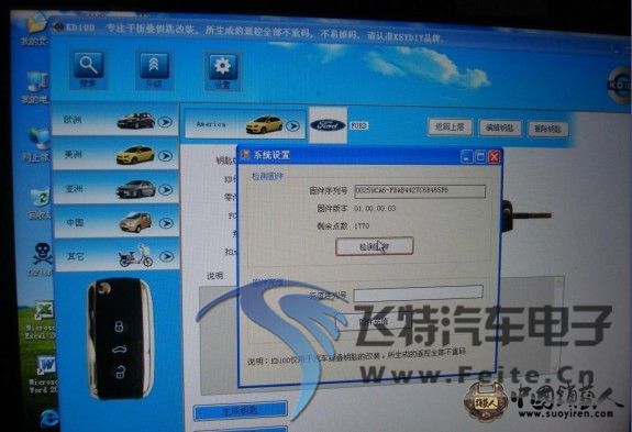 KD100生成04年福特翼虎遥控钥匙。