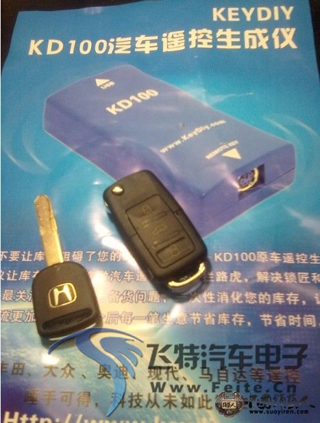 KD100生成03款飞度成功