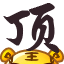 深圳佳艺DVD不读碟